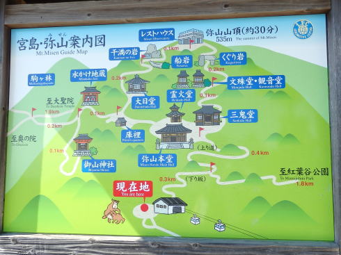 宮島 弥山山頂へのマップ