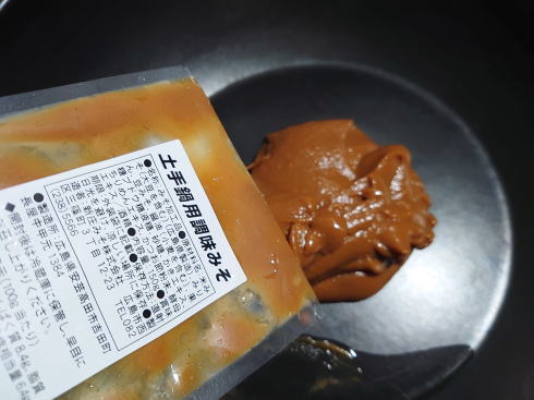 広島産かきの土手鍋セット 調味味噌