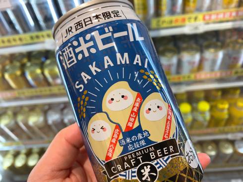 産地を応援！酒米ビール、JR西日本の駅構内にて限定発売