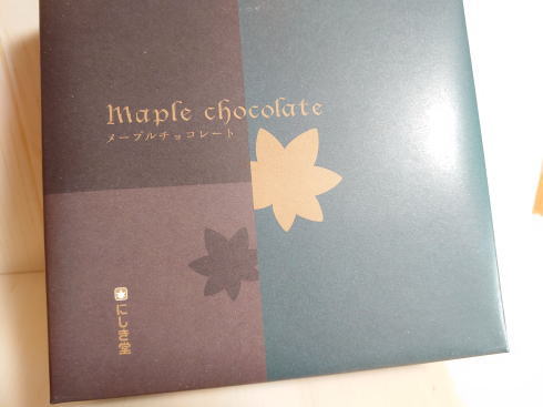 にしき堂 メープルチョコレート 箱2