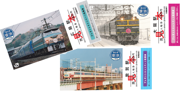 特急列車などをデザインした32種の懐鉄入場券、JR西日本が150年の記念に発売