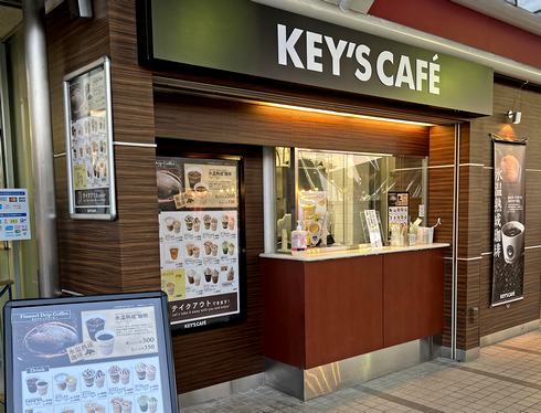 キーズカフェ、東広島・小谷サービスエリアにオープン！瀬戸内産レモネードも