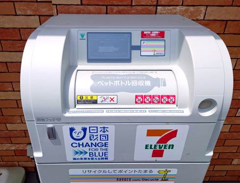 広島県内のセブンイレブンに、ペットボトル回収機を120台設置