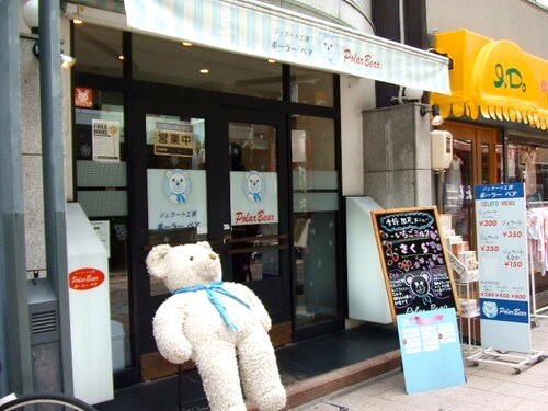 ポーラーベア 広島立町店が閉店、広島の愛されジェラート店が6月末で