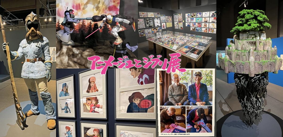 開幕！広島で「アニメージュとジブリ展」貴重なセル画・衣装・ジオラマも展示