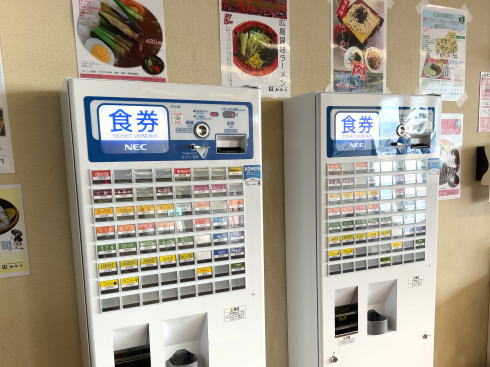 広島県庁 東館8階 食堂食券機