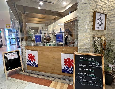 宮島氷菓店、期間限定かき氷店の入口