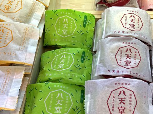 八天堂、国内抹茶で作る新茶くりーむパン 期間限定