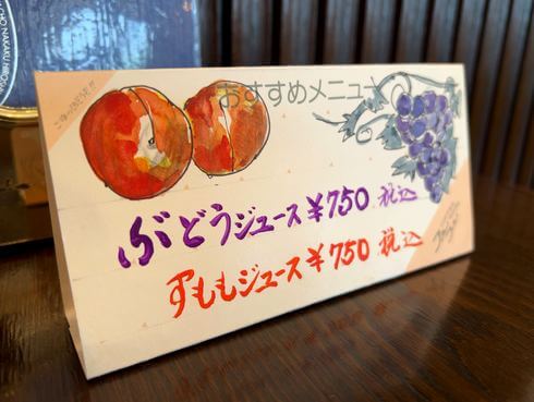 広島の喫茶店「フルフル」フレッシュジュースがおすすめ