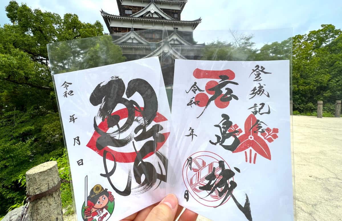 広島城の御城印は2種類、カープと家紋バージョン 登城記念に