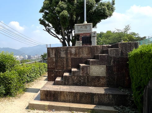 呉市 歴史の見える丘 「造船船渠記念碑」
