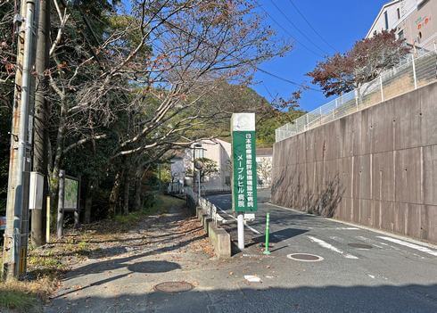 大竹市の行者山、高速道路の高架下の駐車場は使用禁止に