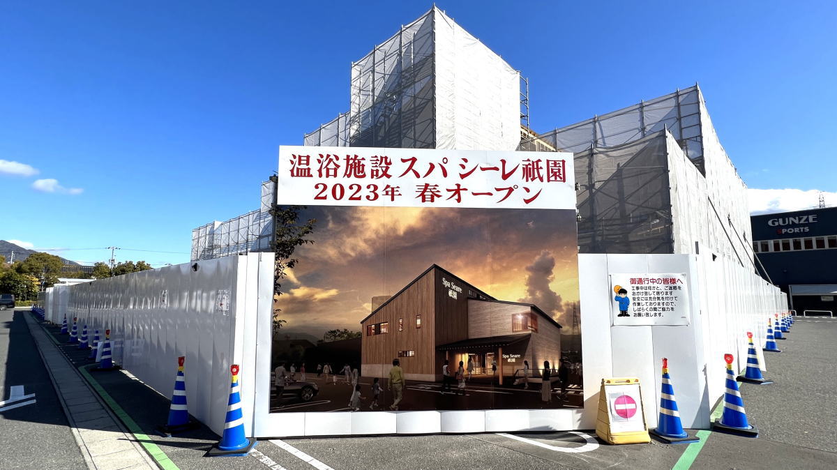 スパシーレ祇園、イオンモール広島祇園の駐車場内に2023年春オープン！