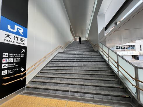 大竹駅、西口の階段