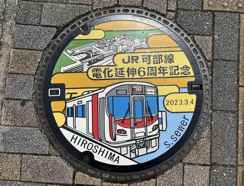広島市×JR可部線がコラボ、レッドウィングが描かれたマンホール（河戸帆街川駅）
