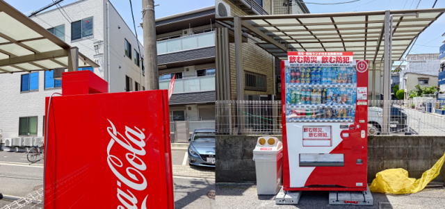防災ラジオ付き自動販売機、広島市西区に広島県1号機