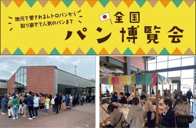TSUTAYAで全国パン博覧会！広島・島根に人気のご当地パン集結