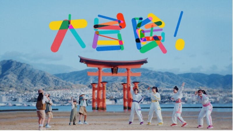 ももクロが子ども達と広島を大冒険！おそとダンス動画公開