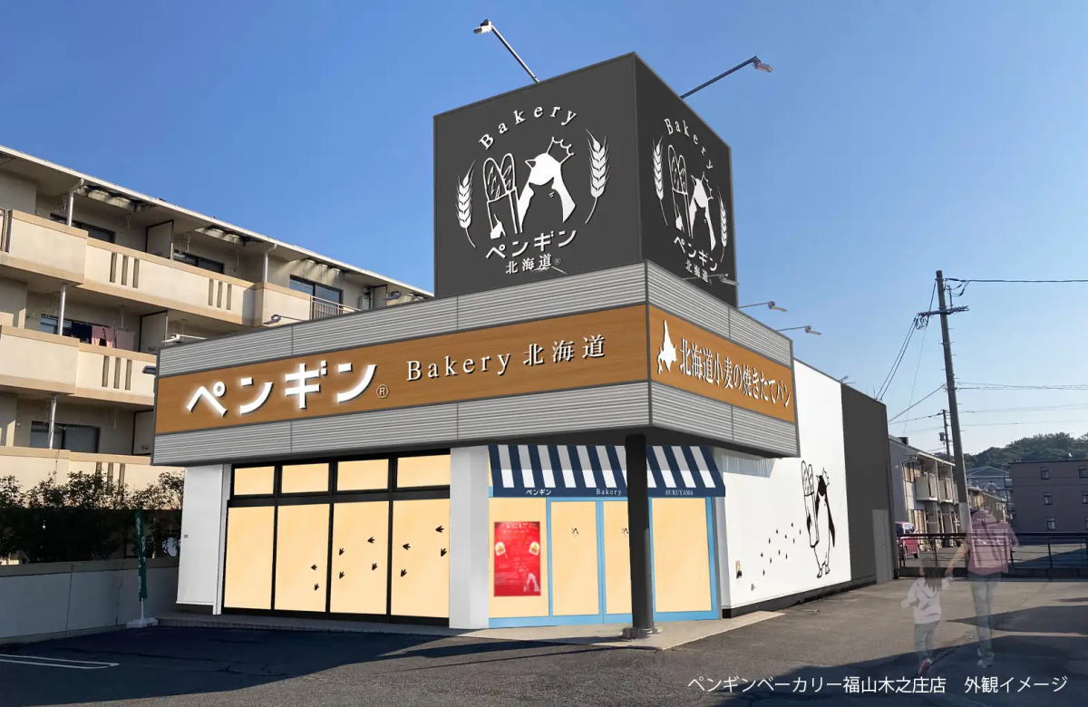 ペンギンベーカリー福山木之庄店、広島初上陸 常時80種類・北海道小麦のパン屋さん
