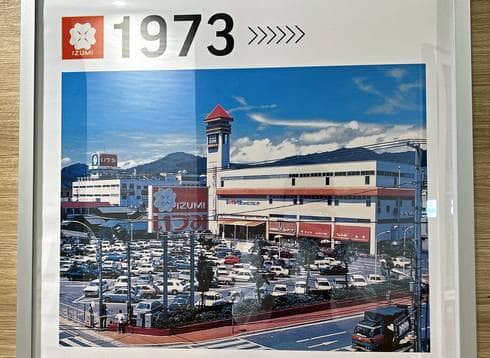 ゆめテラス祇園は1973年に「いづみ祇園ショッピングセンター」として開業