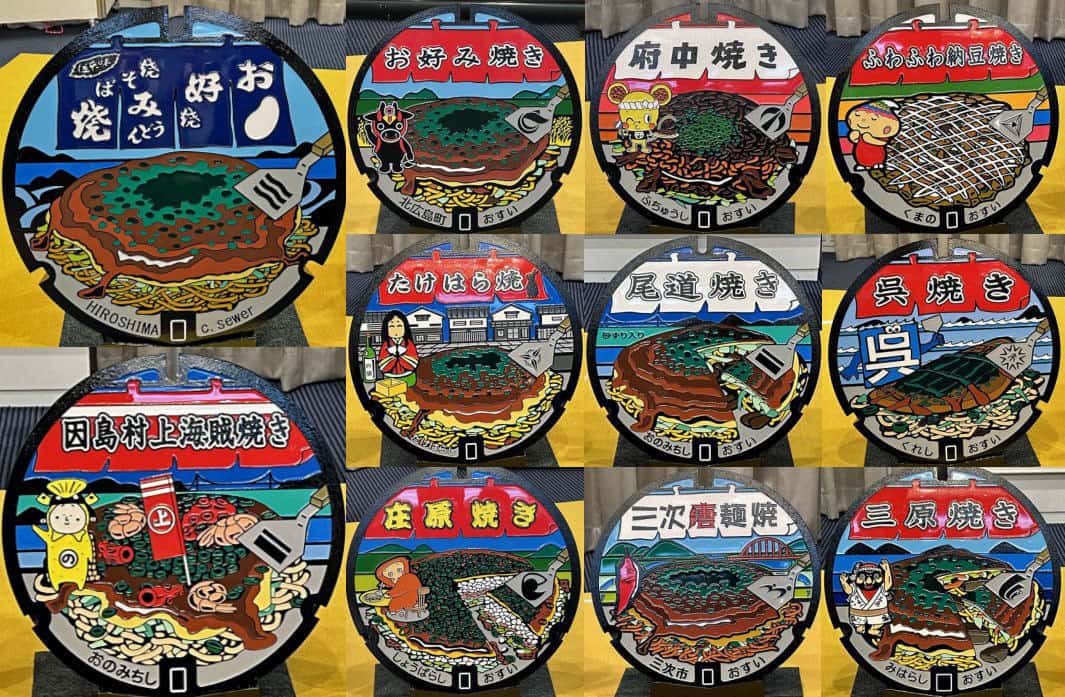 お好み焼きマンホール、広島県内11か所に「ご当地お好み焼き」デザインで！