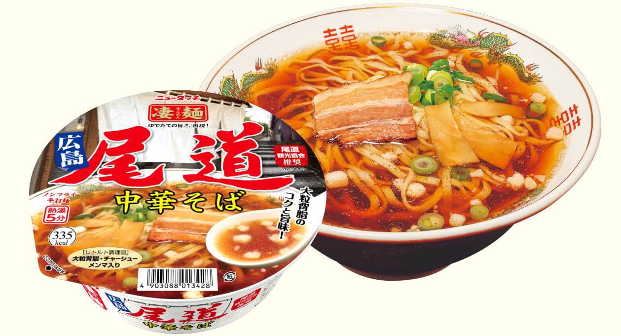 凄麺「尾道中華そば」リニューアル！地元人気店のアドバイスでスープに深みをプラス