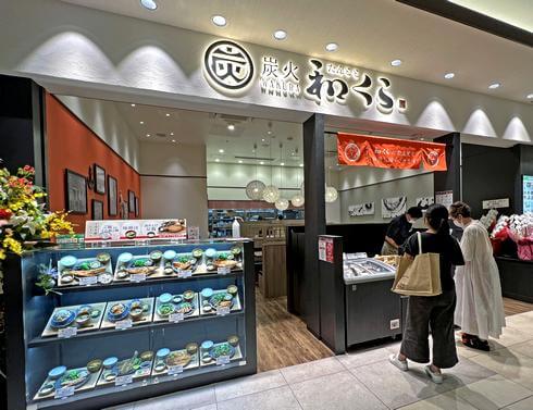 牛タンと干物の炭火焼店「たんとと和くら」広島・LECT内にオープン