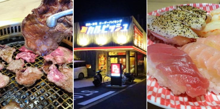 カルビッシュ広島千田店がオープン、焼肉も寿司もオーダーバイキング 県内4店舗目
