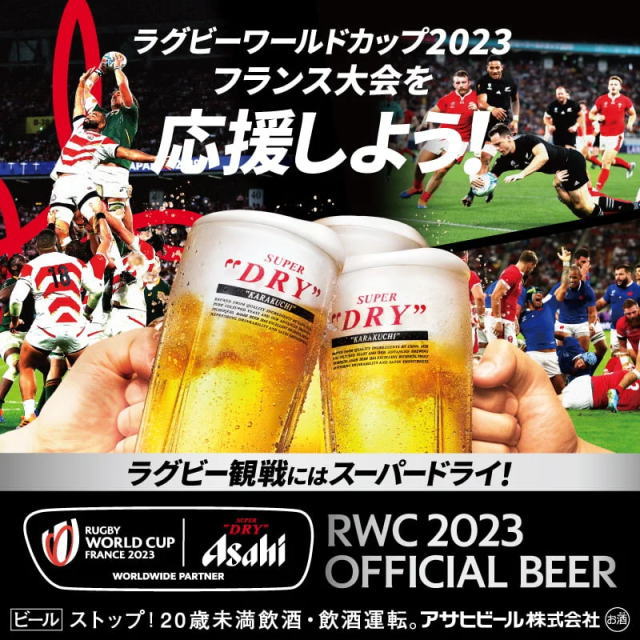 ラグビーW杯2023日本戦を大画面で応援！リーガロイヤルホテル広島のレストラン2店で実施