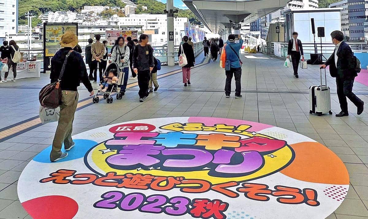 エキキタまつり、広島駅の北口一帯で開催！グルメやハロウィン縁日・ふわふわ遊具にライブなど
