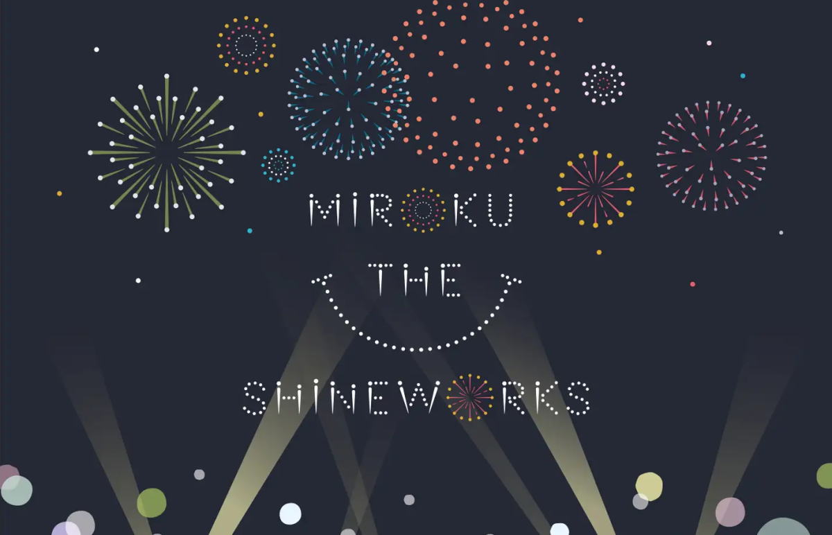 アダルトエリアあり！みろくの里で新感覚花火エンタメ MIROKU THE SHINEWORKS開催