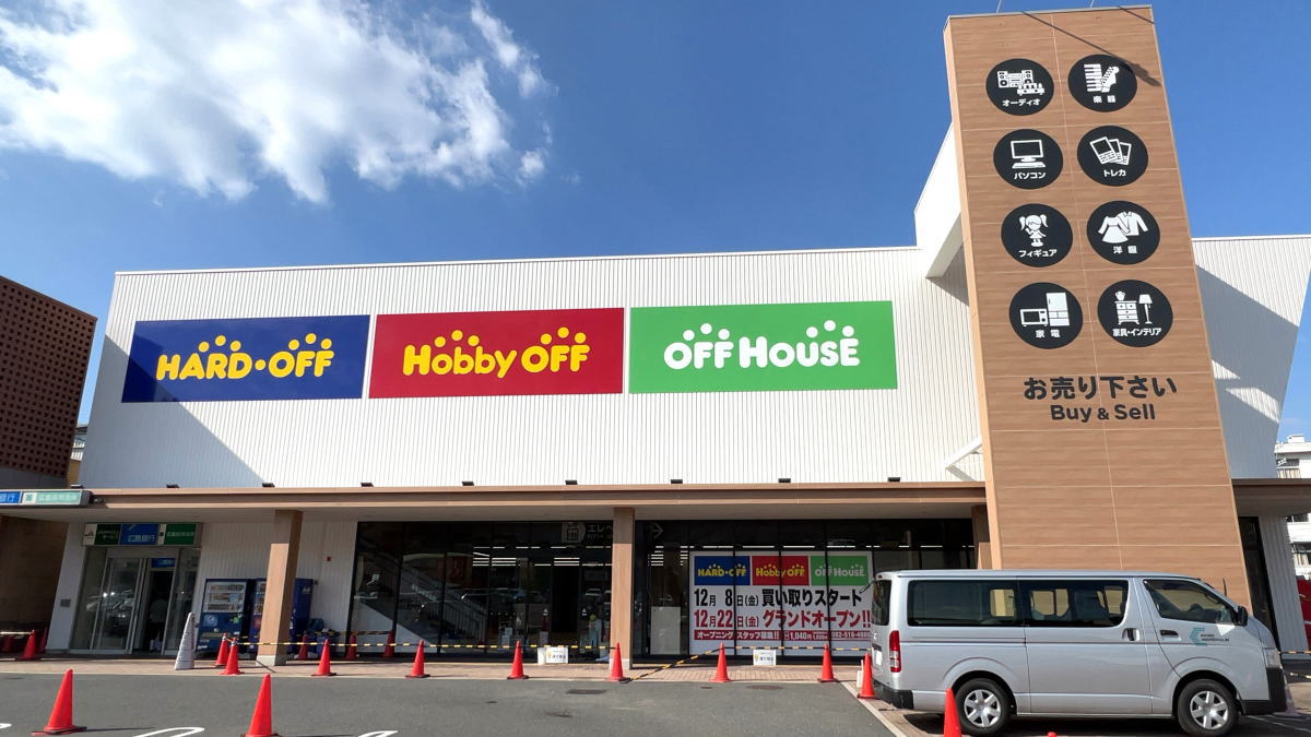 ハードオフ・オフハウス・ホビーオフ広島坂店、初の3ブランド複合店がパルティフジ坂内にオープン