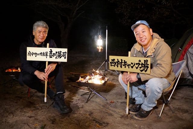 吉川晃司「西村キャンプ場」で広島魂だしてます。奥田民生には負けとらんけぇの！