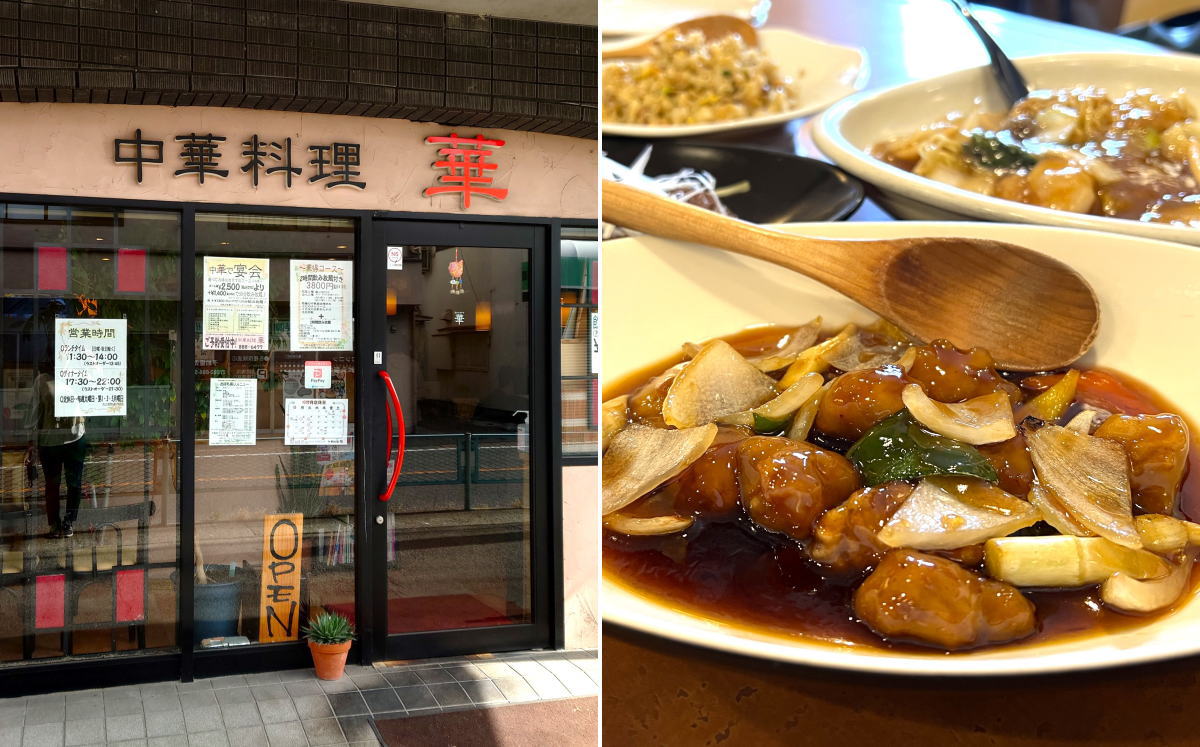 中華料理 華は安芸区矢野の人気店、本格中華がリーズナブルに