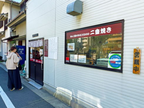 広島市 いわた屋（二重焼きのお店）外観2