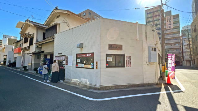 広島市 いわた屋（二重焼きのお店）外観