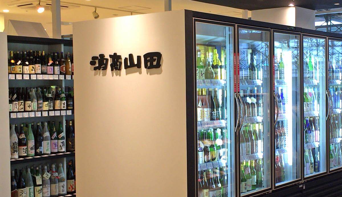 酒商山田 酒都西条店がオープン、東広島市・サタケのおむすび店跡に