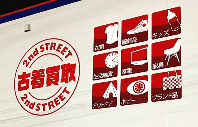 セカンドストリート、廿日市市串戸・宮島街道沿いに新店がオープン