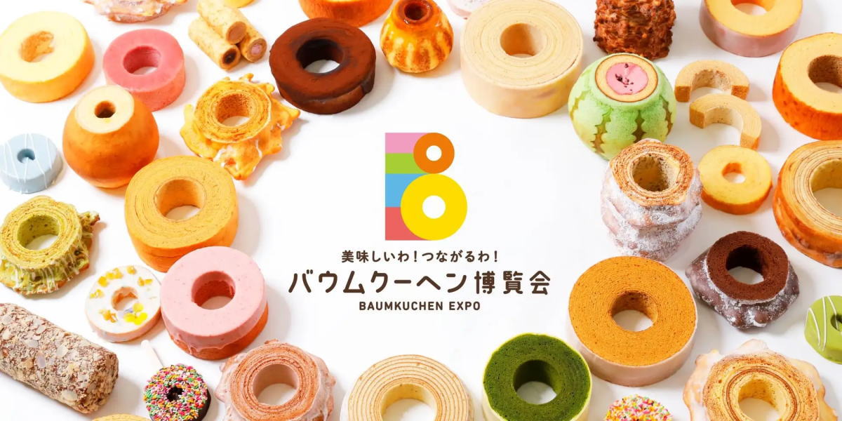 そごう広島店でバウムクーヘン博覧会開催、約300種類揃い全国47都道府県のご当地バウムも