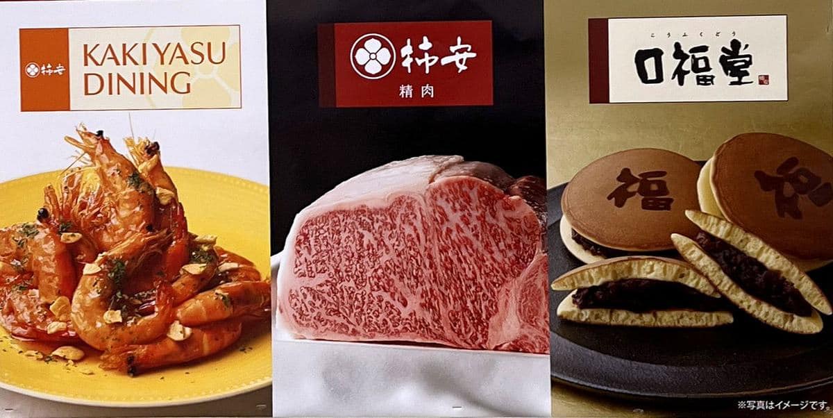 柿安本店、広島レクトに「パーシモンガーデン ミート＆デリ」精肉・総菜・和菓子の3業態複合店をオープン！