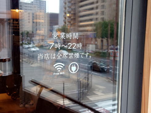 むさしの森珈琲 広島国泰寺店 Wi-Fiあり
