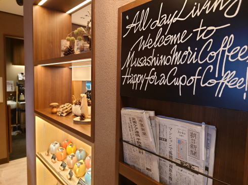 むさしの森珈琲 広島国泰寺店 新聞も置いてある