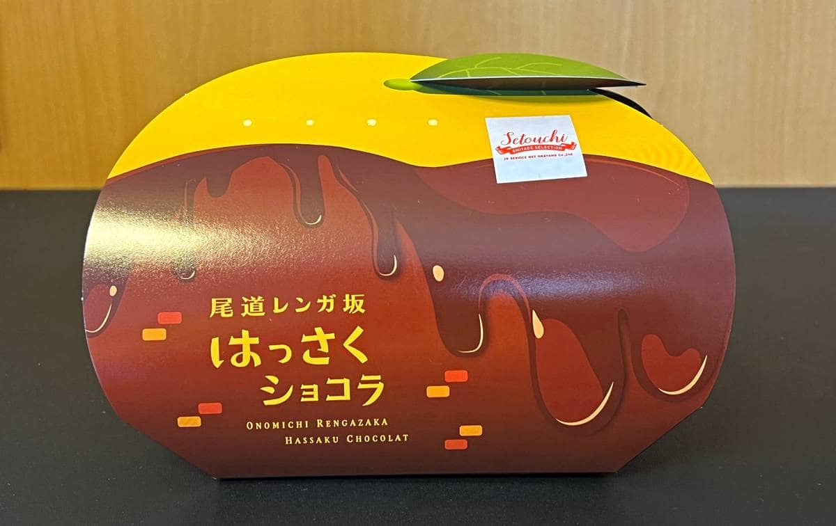 尾道土産「はっさくショコラ」因島産の八朔香る、しっとりショコラ