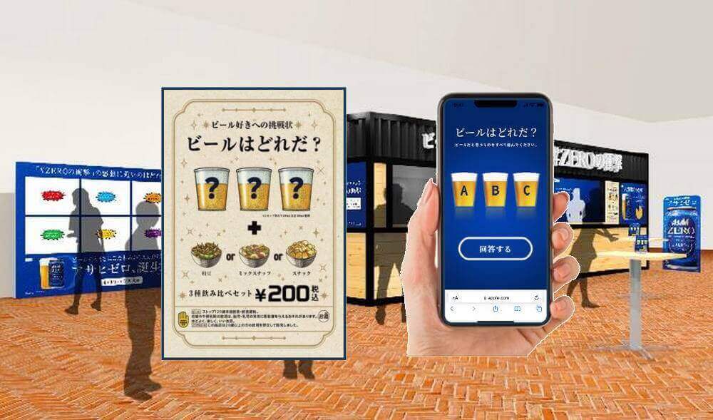 ビール好きのビアスタンド、オープン！福岡・東京・愛知・広島の4都市にてアサヒビールが開催