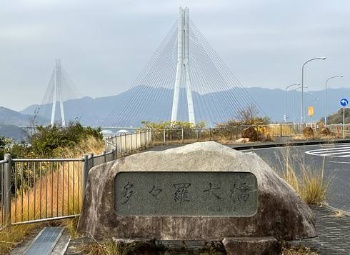 瀬戸田PA 下り線、しまなみ海道・多々羅大橋が目の前に