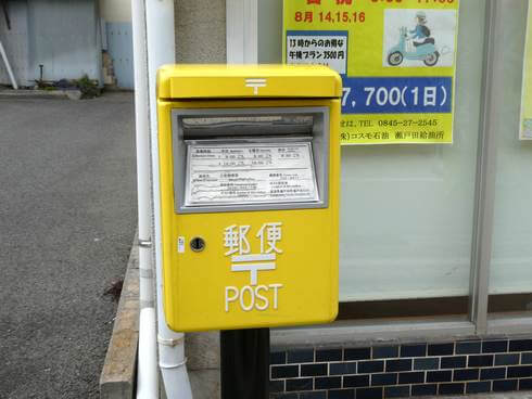 しおまち商店街（尾道市瀬戸田町）に黄色いレモン色したポスト