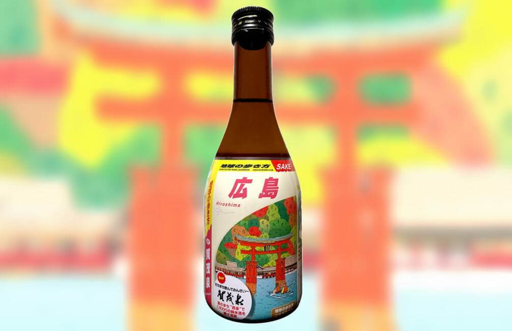 東広島の賀茂泉「地球の歩き方」とコラボ、オリジナル日本酒 第1弾を発売