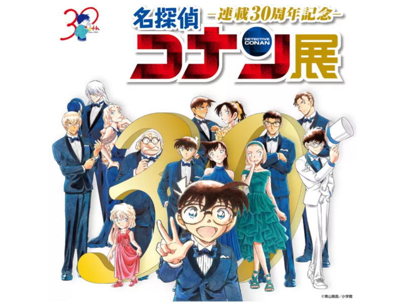 コナン30周年展 広島で開幕へ、限定もみじ饅頭販売・コナン来場も