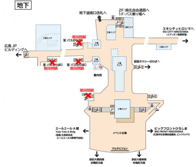 広島駅南口 バスエリアへ続く地下の階段は閉鎖