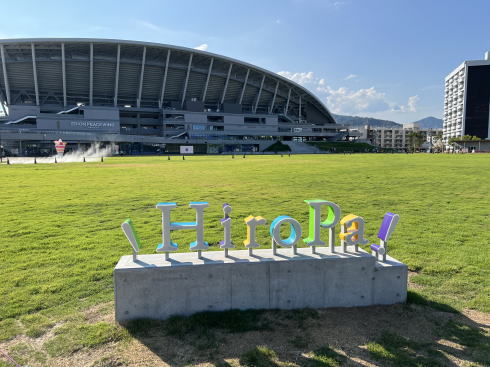 広島市中央公園広場 南側 ヒロパ ロゴオブジェ